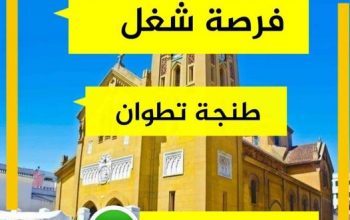 فرصة للراغبين في تأسيس مشروع تجاري