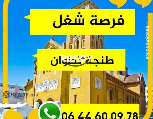 فرصة للراغبين في تأسيس مشروع تجاري