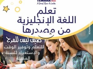 English Intensive Courses