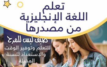 English Intensive Courses